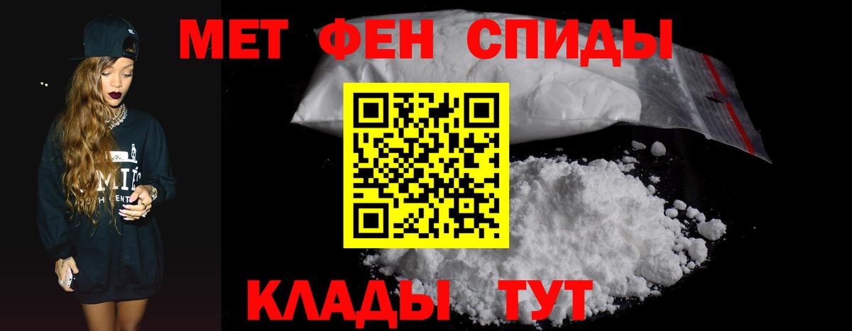 АМФЕТАМИН 97% Шебекино