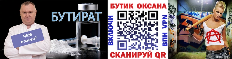 Бутират жидкий экстази  Шебекино 