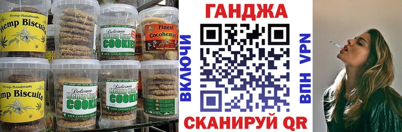 Печенье с ТГК марихуана  Шебекино 