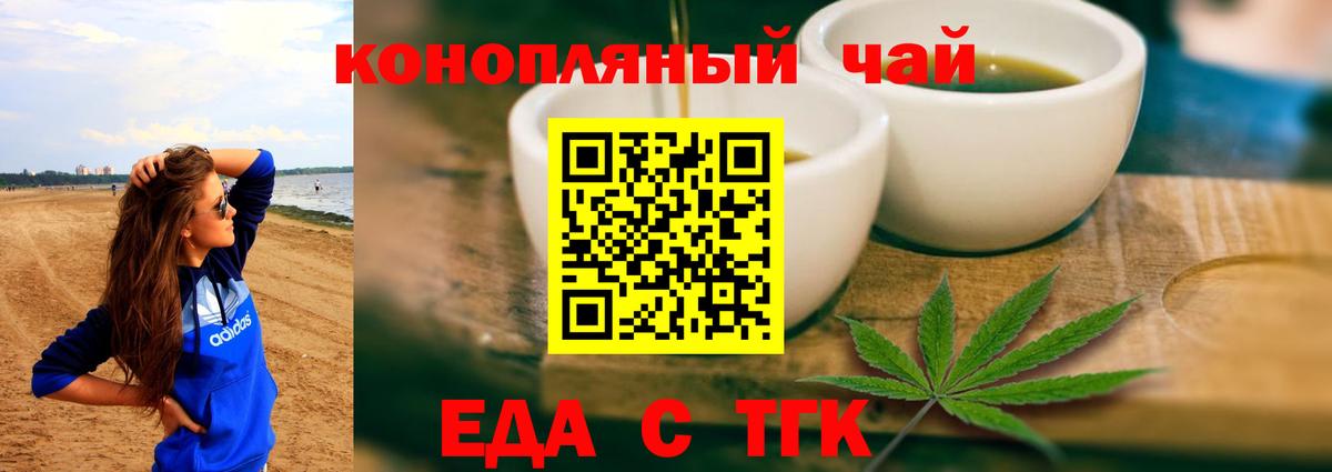 Печенье с ТГК конопля  Вход с VPN  Шебекино 