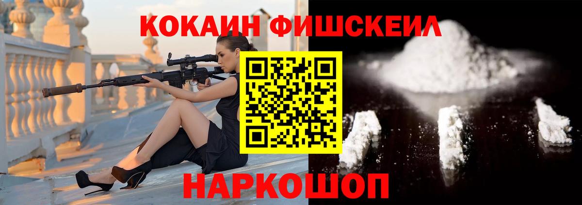 КОКАИН Эквадор Шебекино