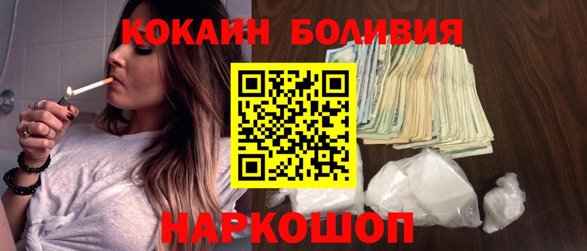 COCAIN Columbia  Кокаин Колумбийский  КОКАИН  Вход с VPN  Шебекино 