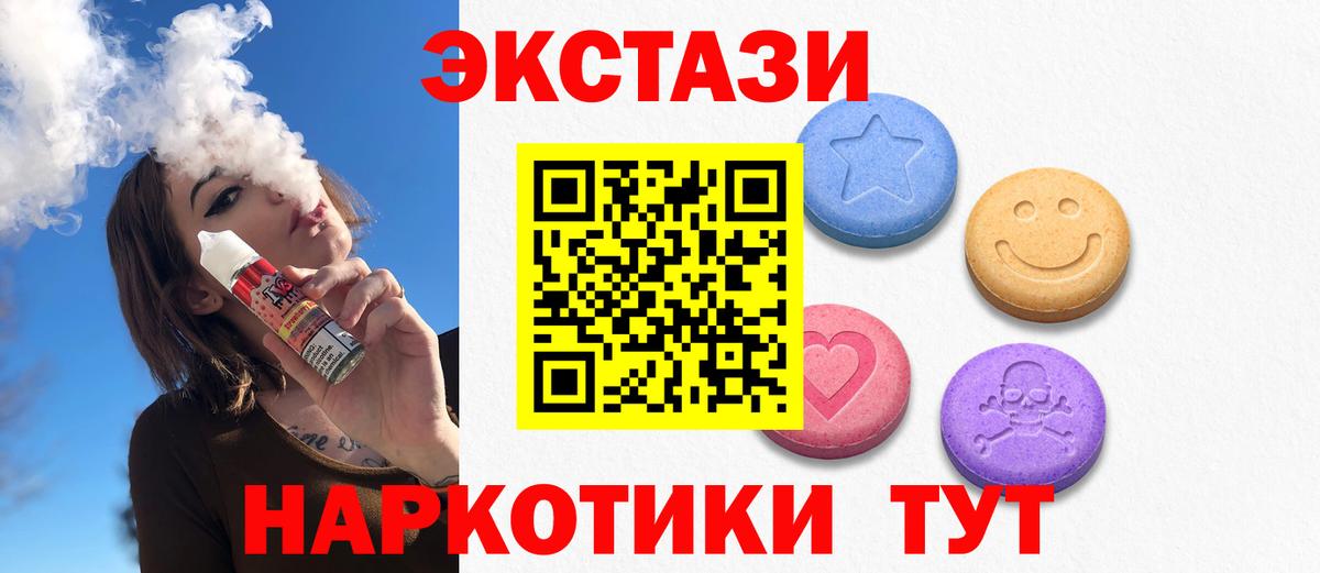 Шебекино  Экстази бентли  Вход с VPN  Ecstasy 300 mg 