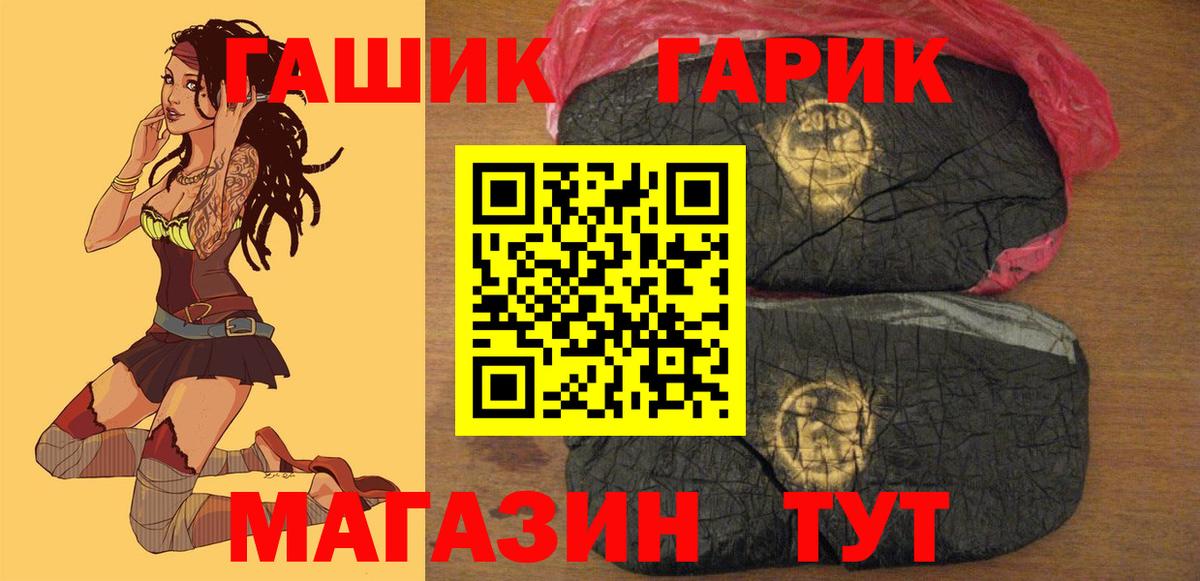 Гашиш hashish Шебекино