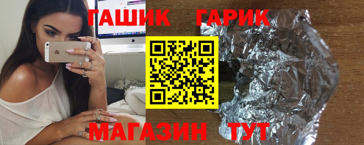 Шебекино  Гашиш убойный  ГАШИШ  Вход с VPN  ГАШ хэш 