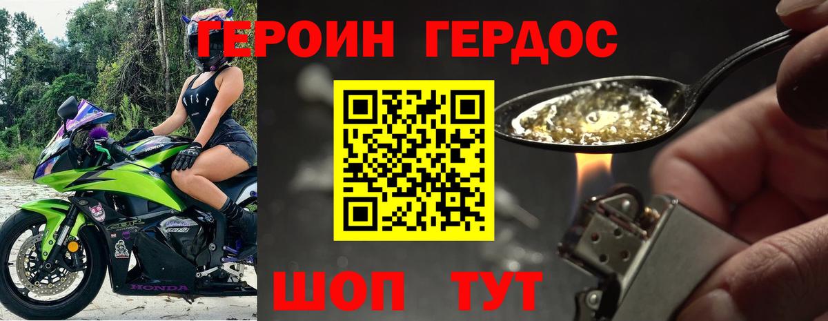 Шебекино  ГЕРОИН  Вход с VPN  ГЕРОИН белый 