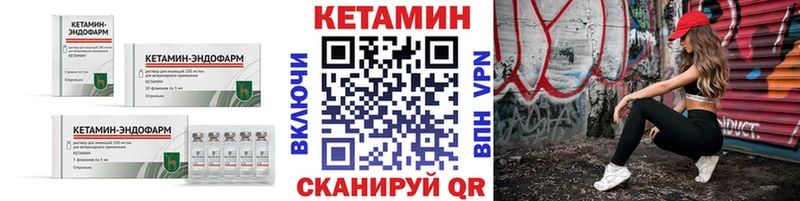 КЕТАМИН ketamine  Шебекино 