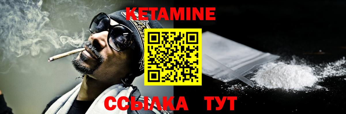 Кетамин ketamine  Кетамин ketamine  Шебекино  Вход с VPN 
