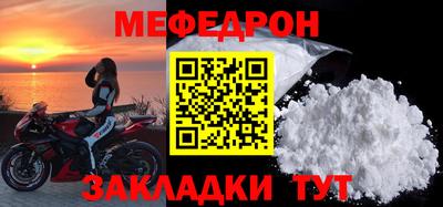 мефедрон мука Сланцы