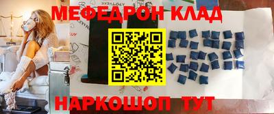мефедрон мука Сланцы