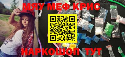 меф VHQ Славгород