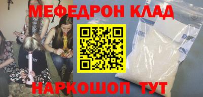 меф VHQ Славгород