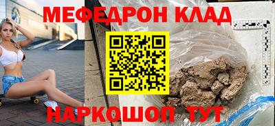 мефедрон мука Сланцы