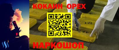 мефедрон мука Сланцы