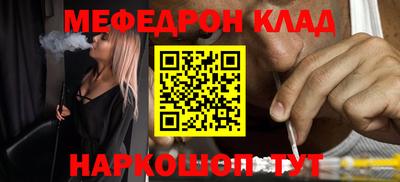 меф VHQ Славгород