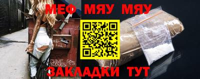 меф VHQ Славгород