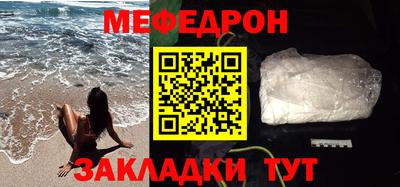 меф VHQ Славгород