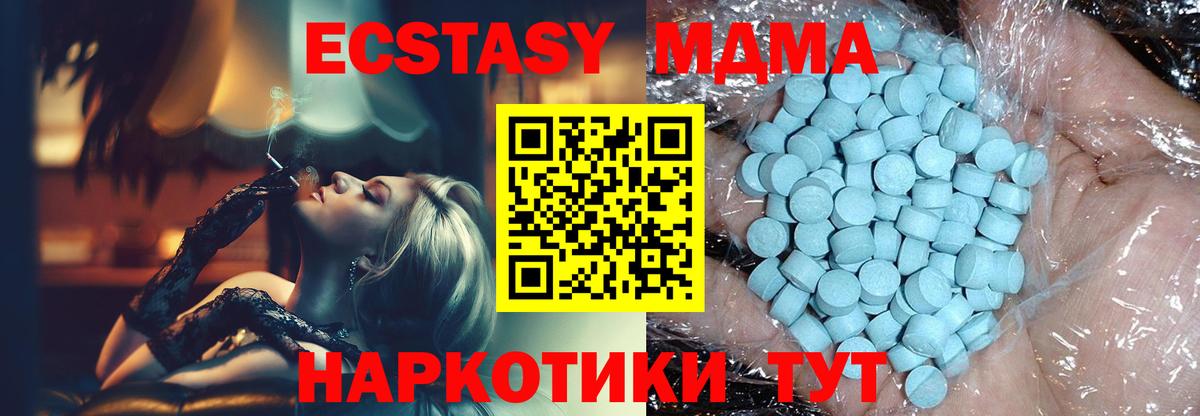 MDMA кристаллы  Вход с VPN  МДМА  MDMA кристаллы  Шебекино 