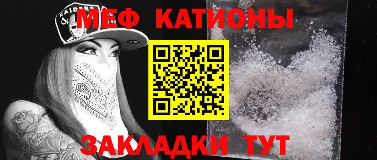 Мефедрон  Меф  Шебекино  МЯУ-МЯУ mephedrone  Мефедрон мяу мяу  Вход с VPN 