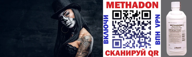наркошоп  Шебекино  МЕТАДОН кристалл 