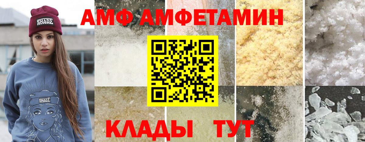 Первитин Methamphetamine Шебекино