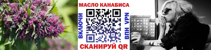 ТГК гашишное масло  hydra вход  Шебекино 