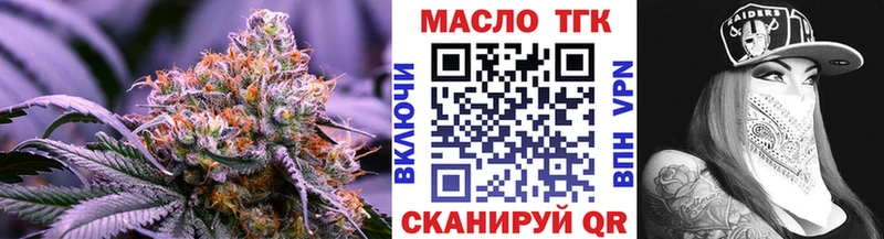 Дистиллят ТГК вейп с тгк Шебекино