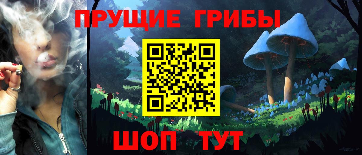 Галлюциногенные грибы ЛСД Шебекино