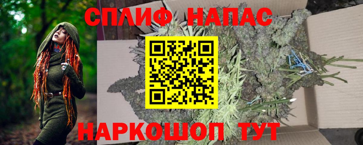 Шебекино  МАРИХУАНА VHQ  Вход с VPN  Марихуана LSD WEED  Конопля Amnesia 