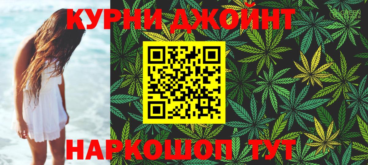 Канабис Amnesia Шебекино